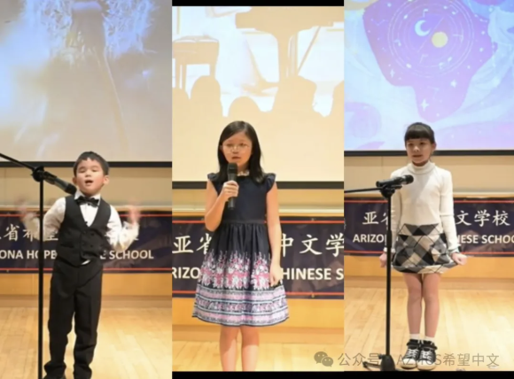 桐花万里丹山路，雏凤清于老凤声  亚省希望中文学校举办2024演讲朗诵比赛
